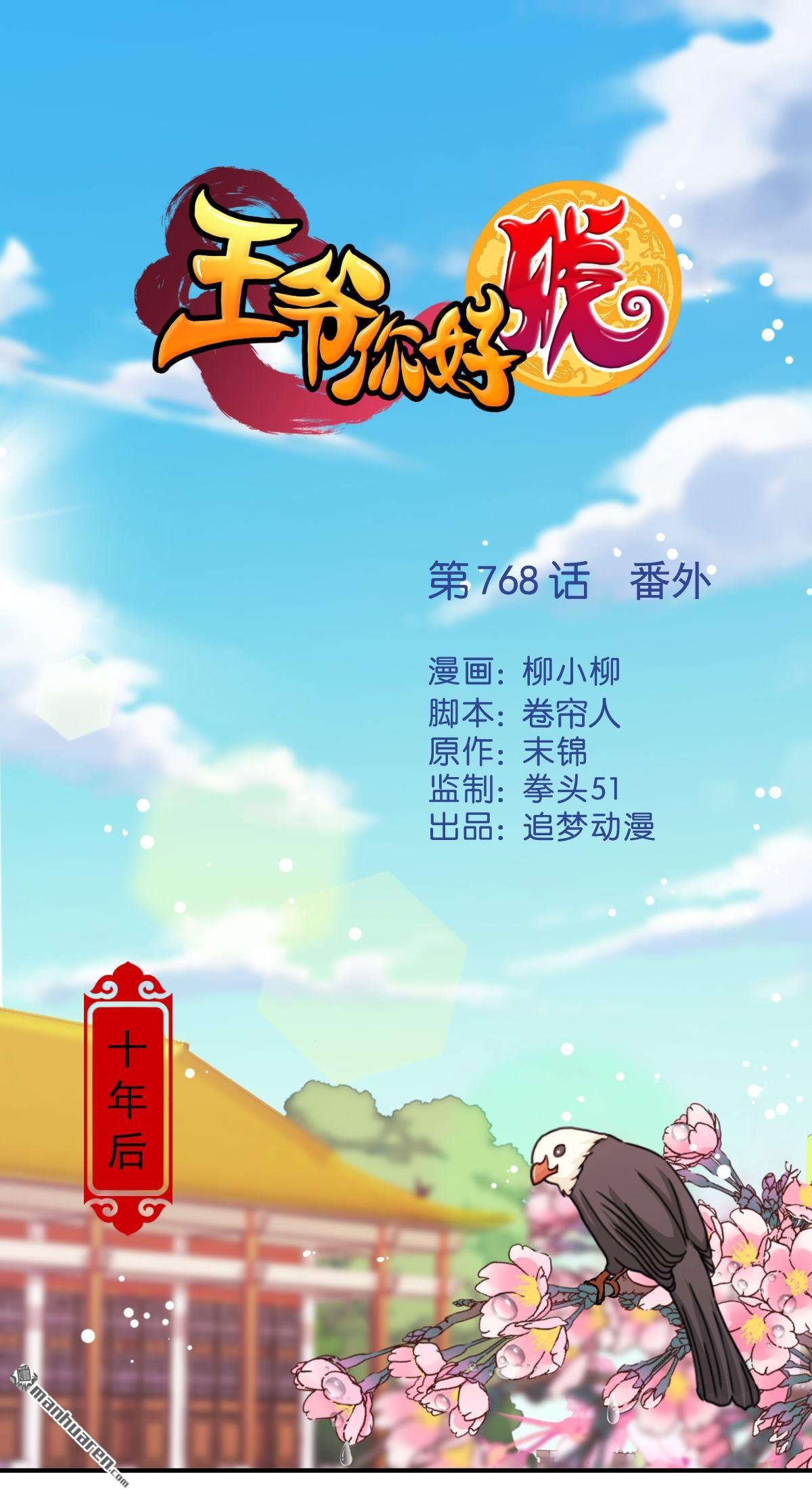 第768回 番外-北望纯钧