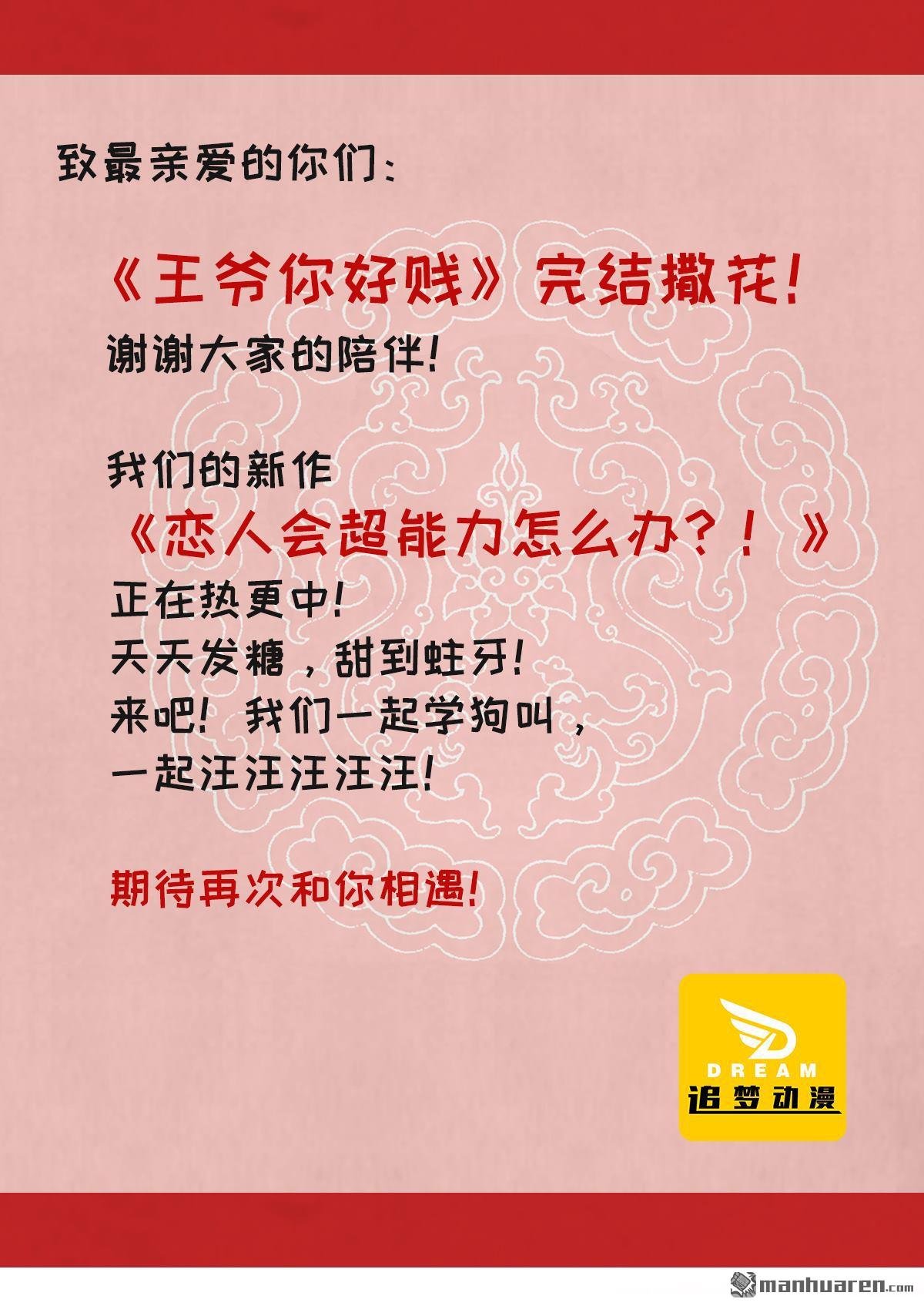 第768回 番外-北望纯钧
