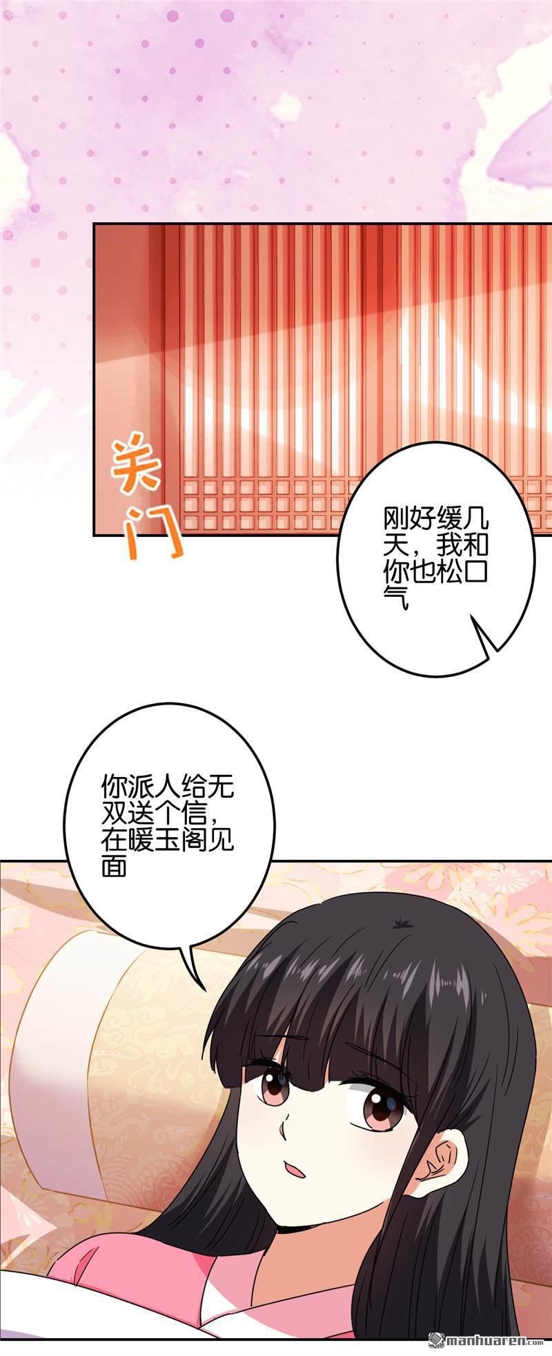 第667回