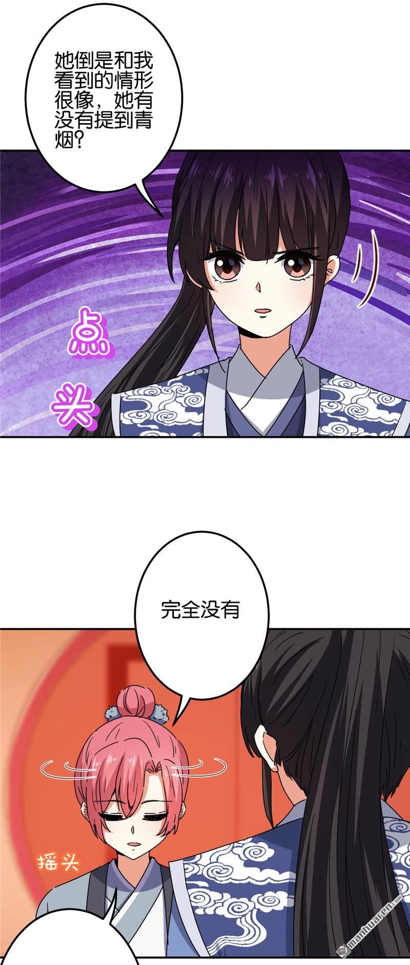 第667回