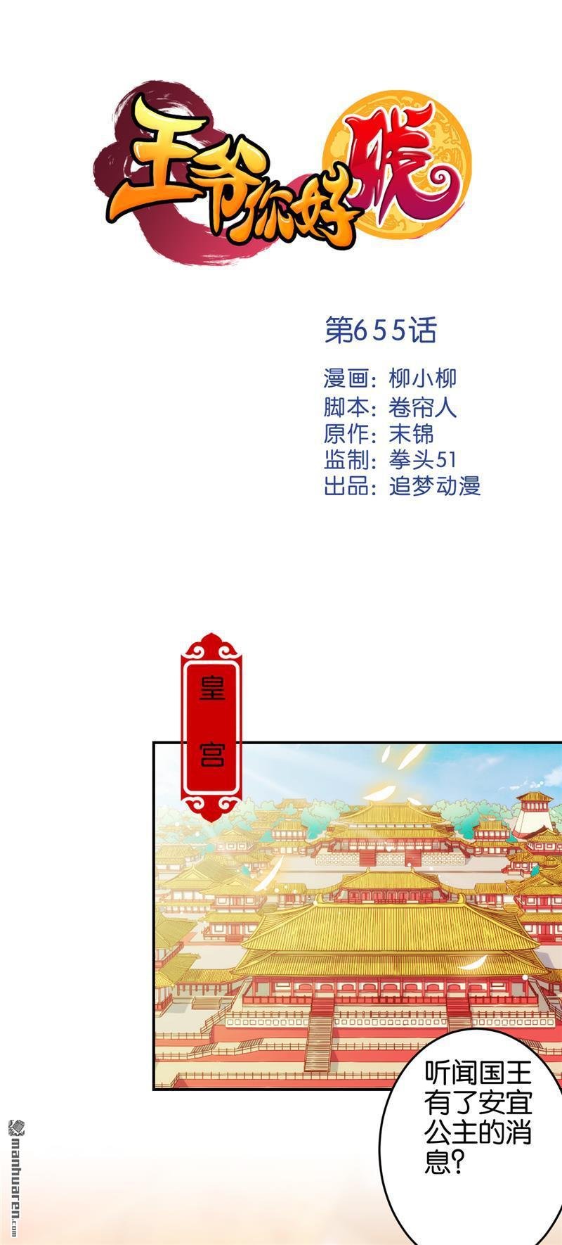 第655回