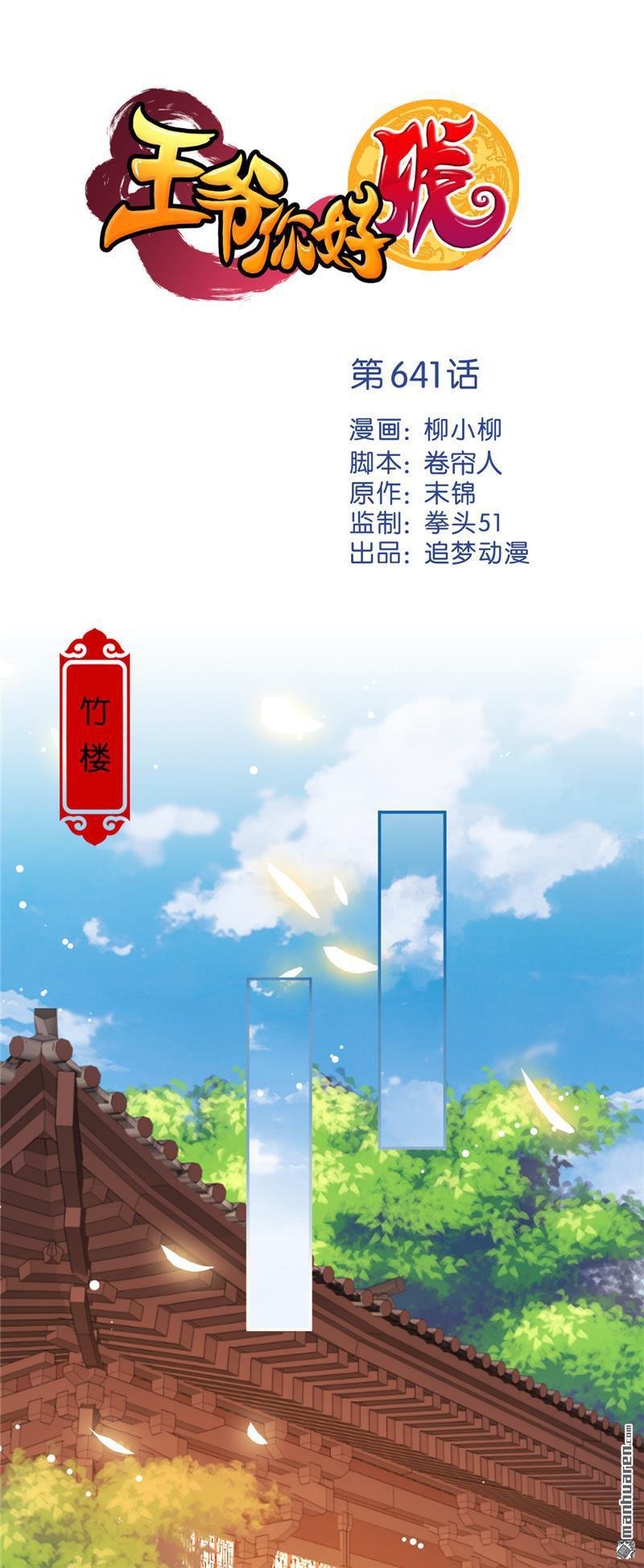 第641回