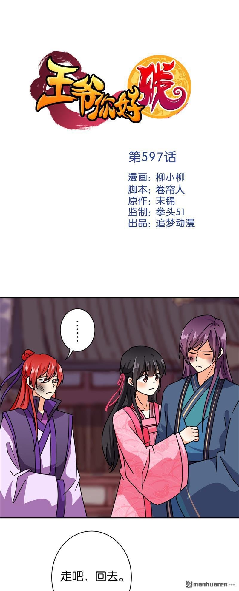 第597回