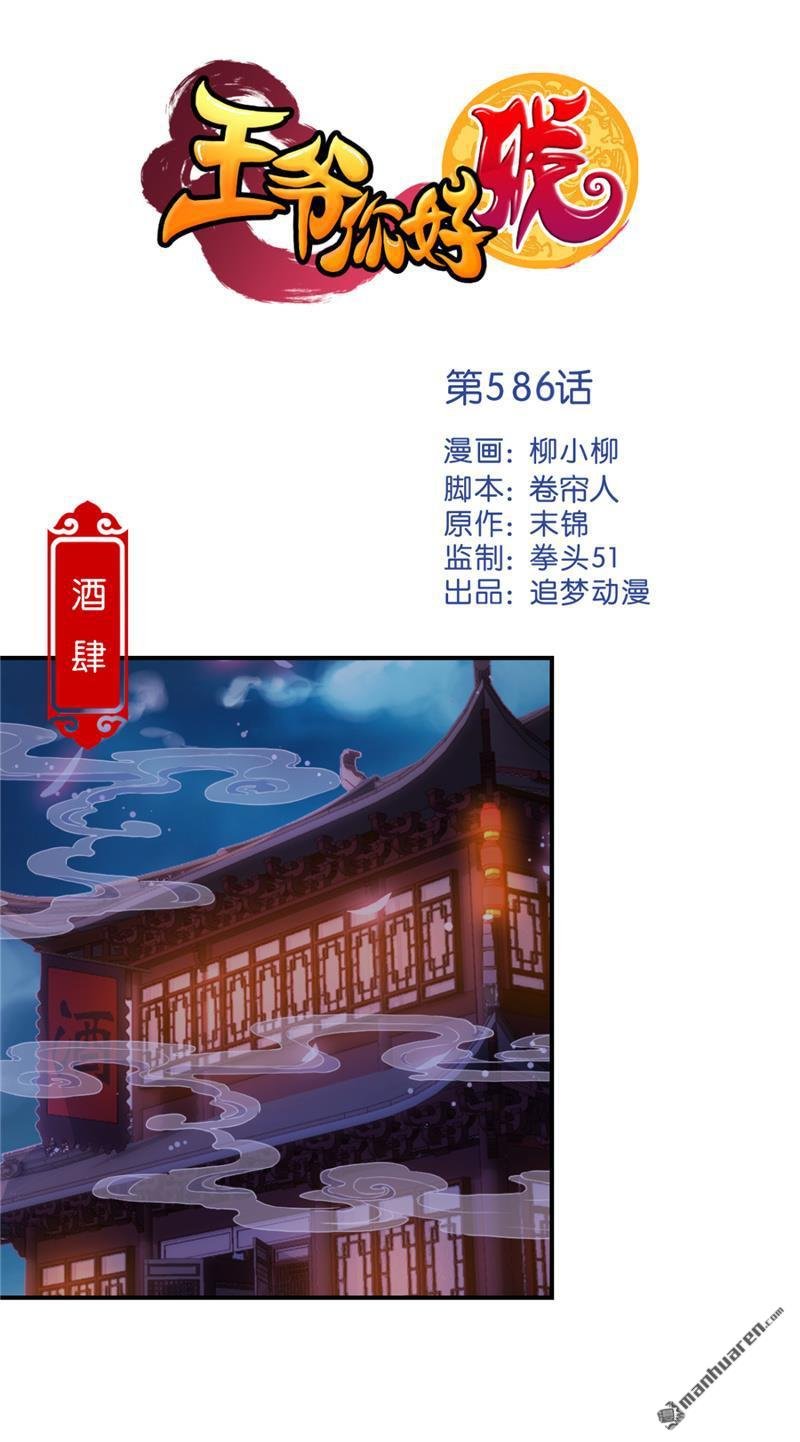 第586回