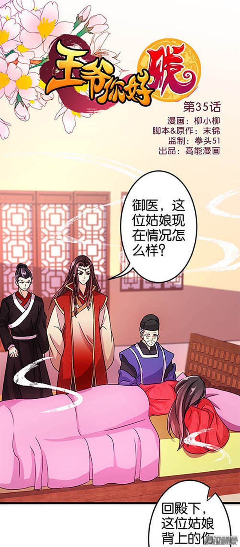 第36回