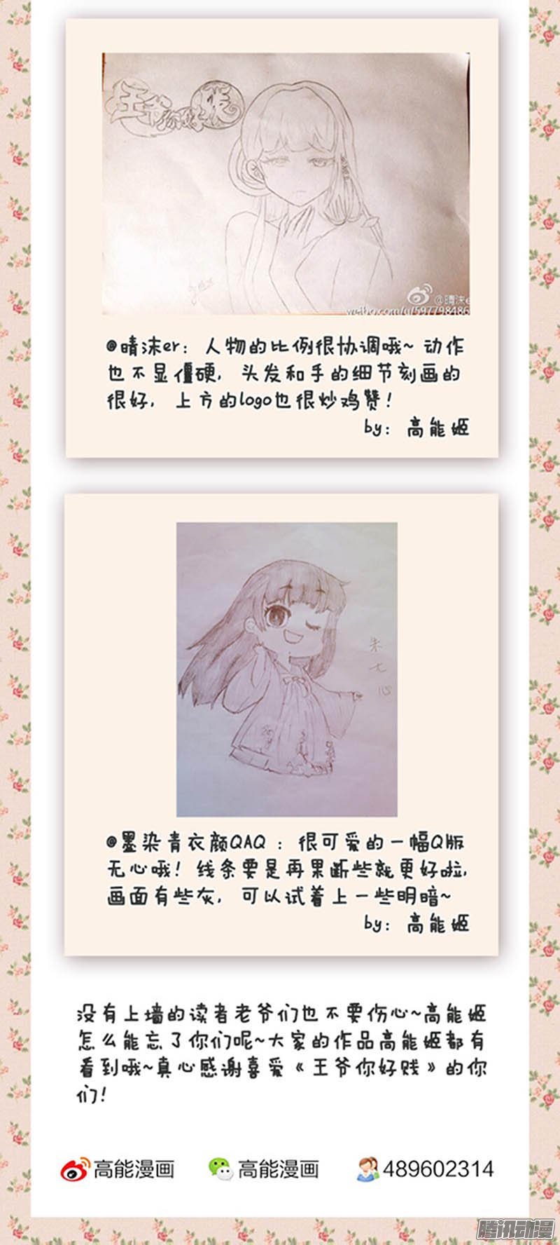 第36回