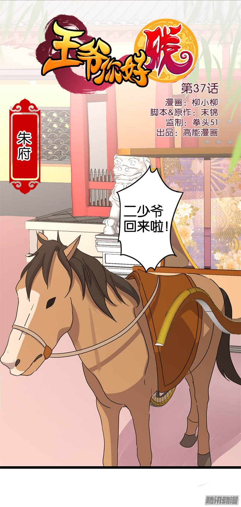 第38回