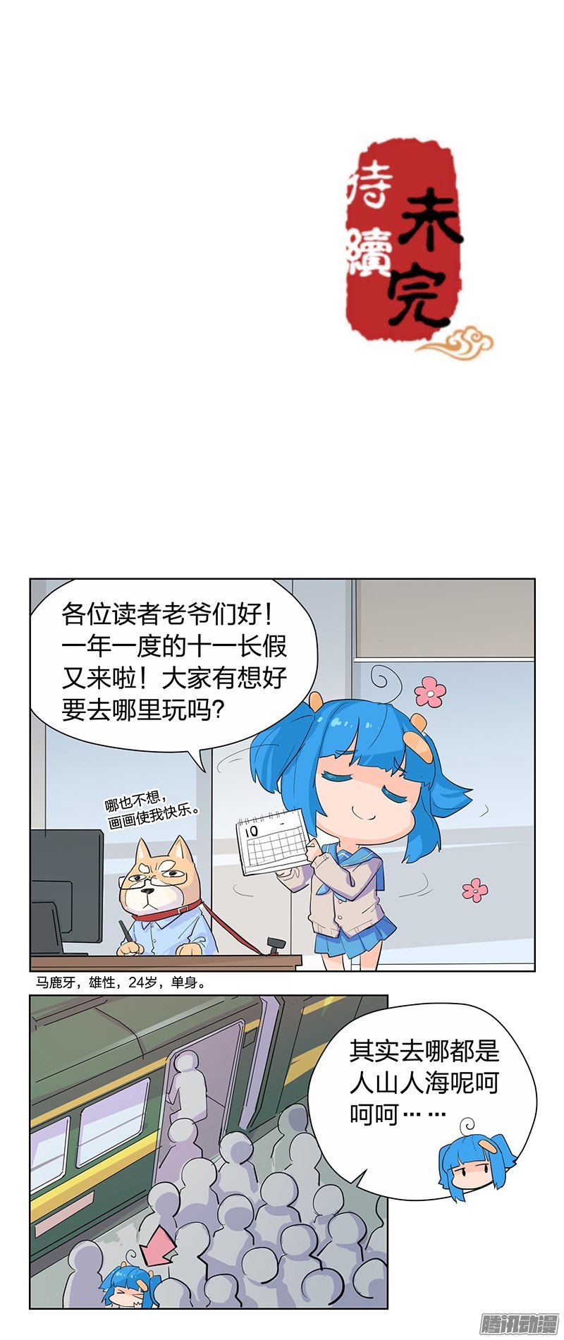 第46回