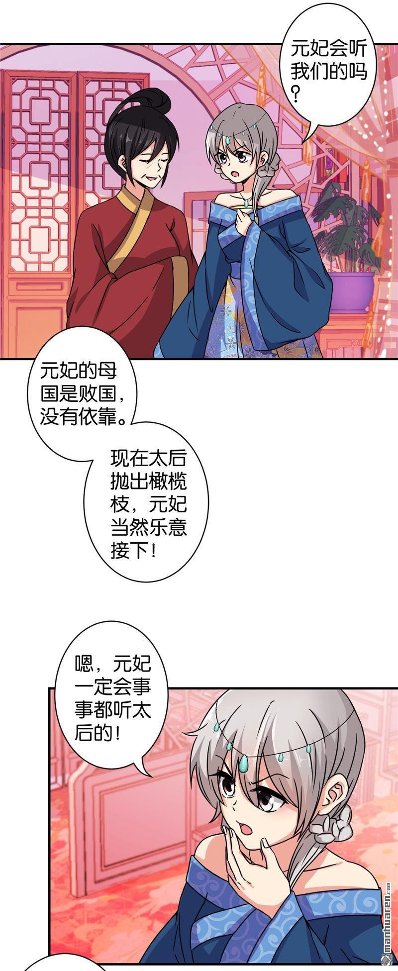第521回