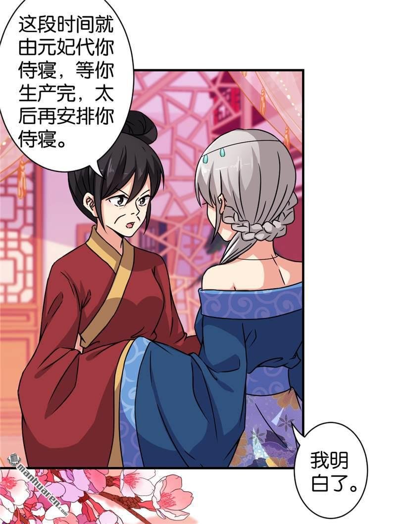第521回