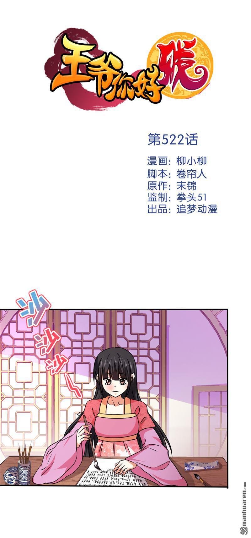 第522回