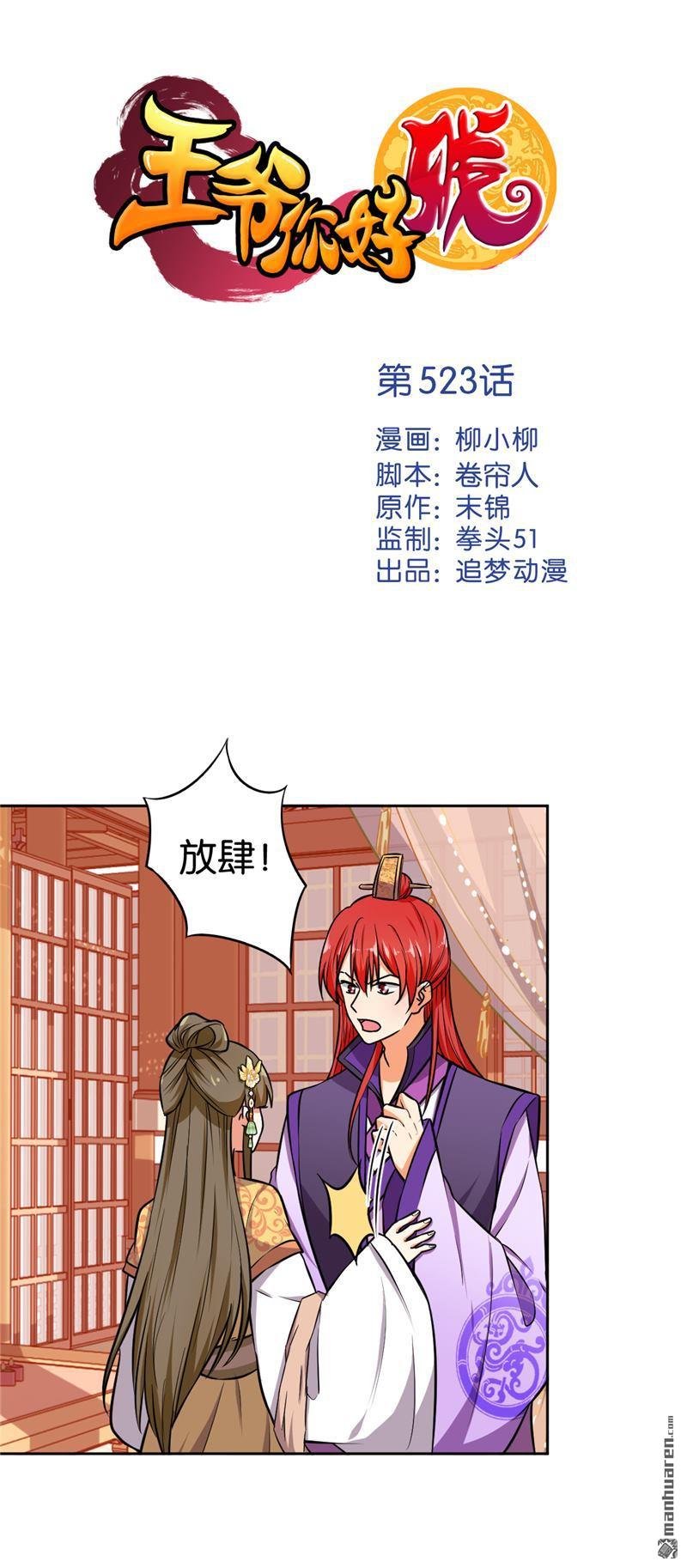 第523回