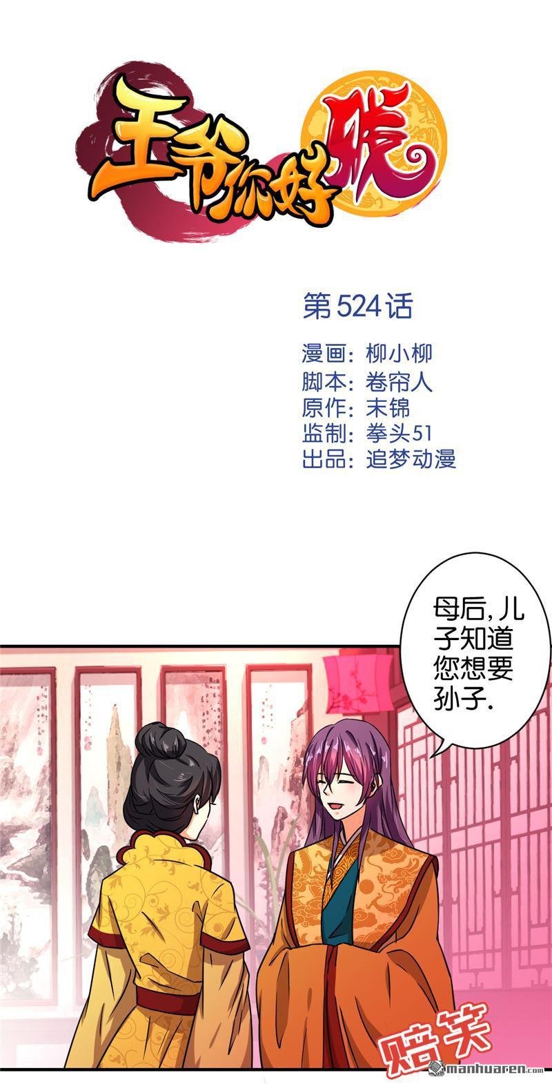 第524回