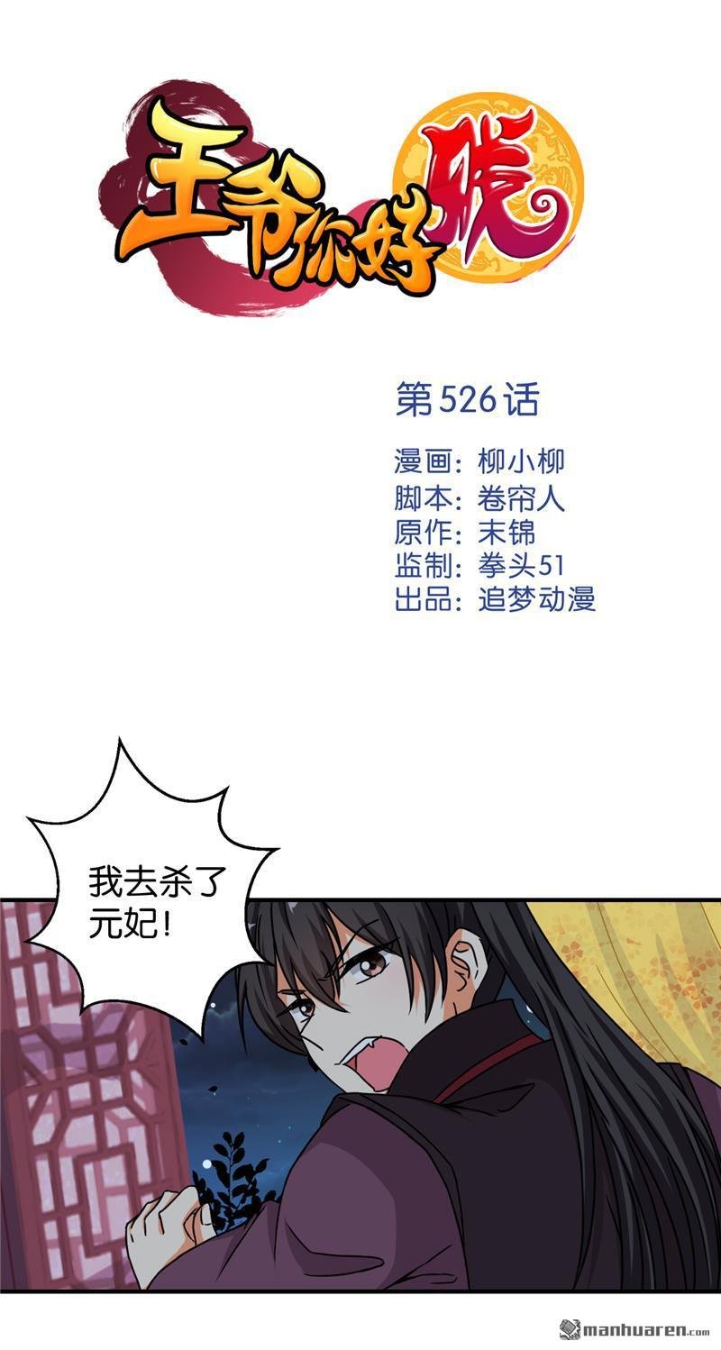 第526回