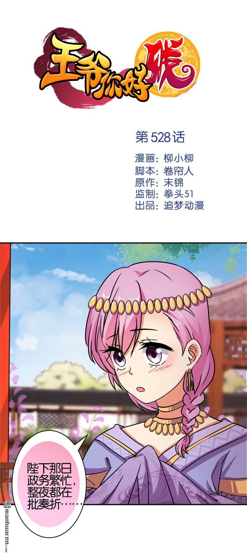 第528回
