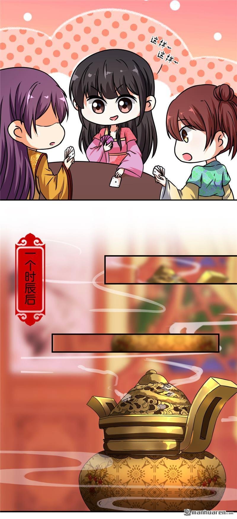 第530回