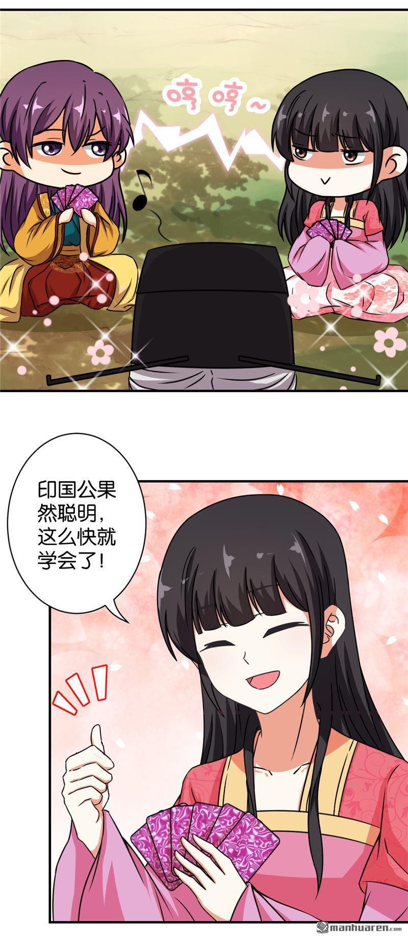 第530回
