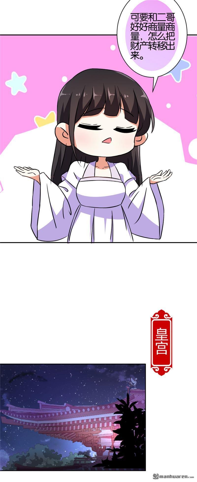第534回