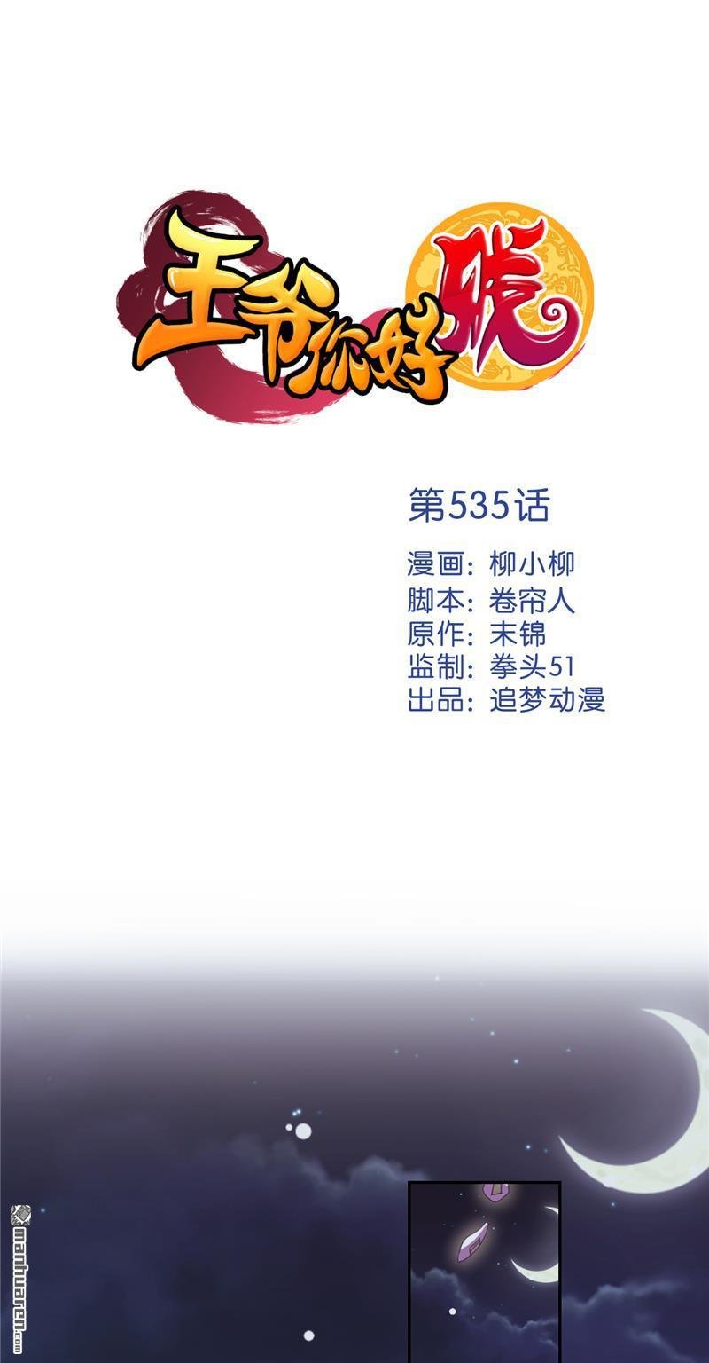 第535回