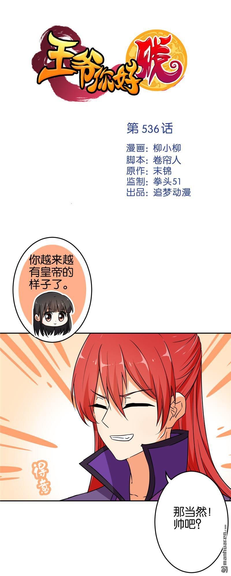 第536回