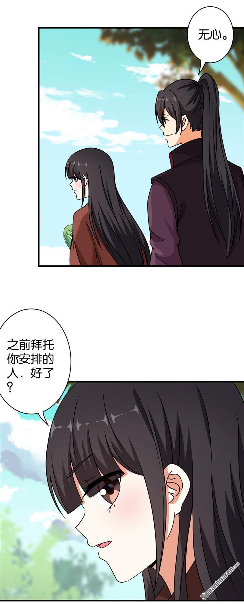 第538回