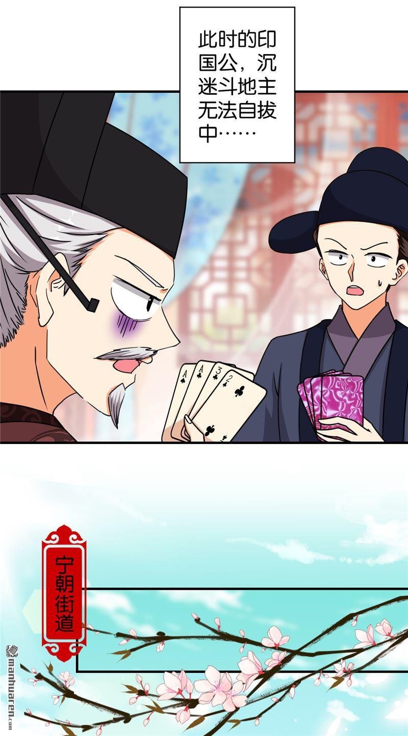 第538回