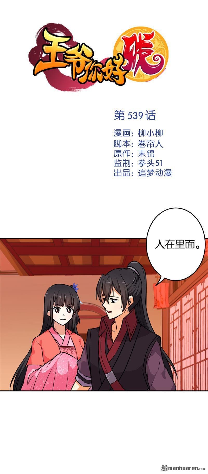 第539回