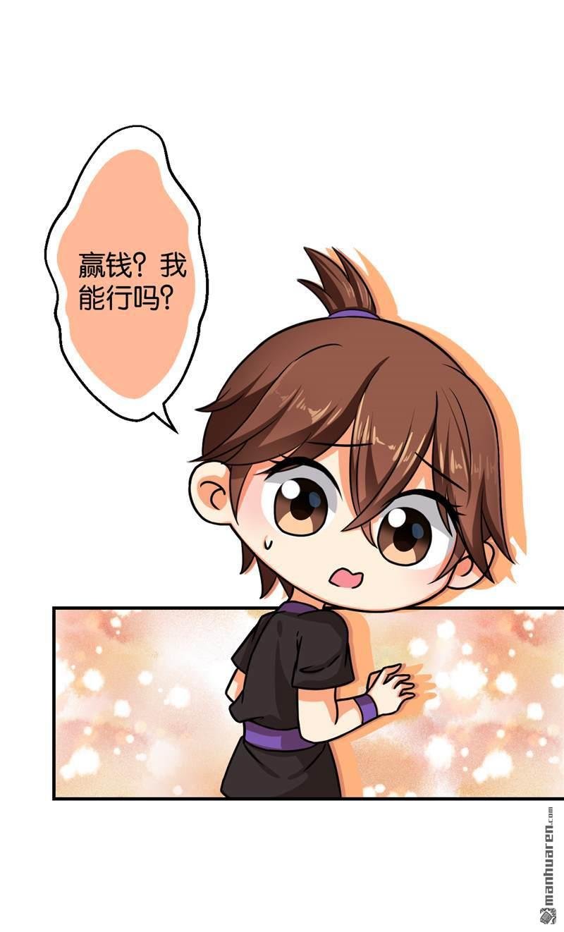 第540回