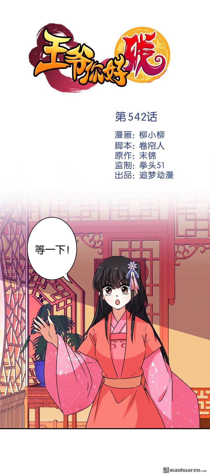 第542回