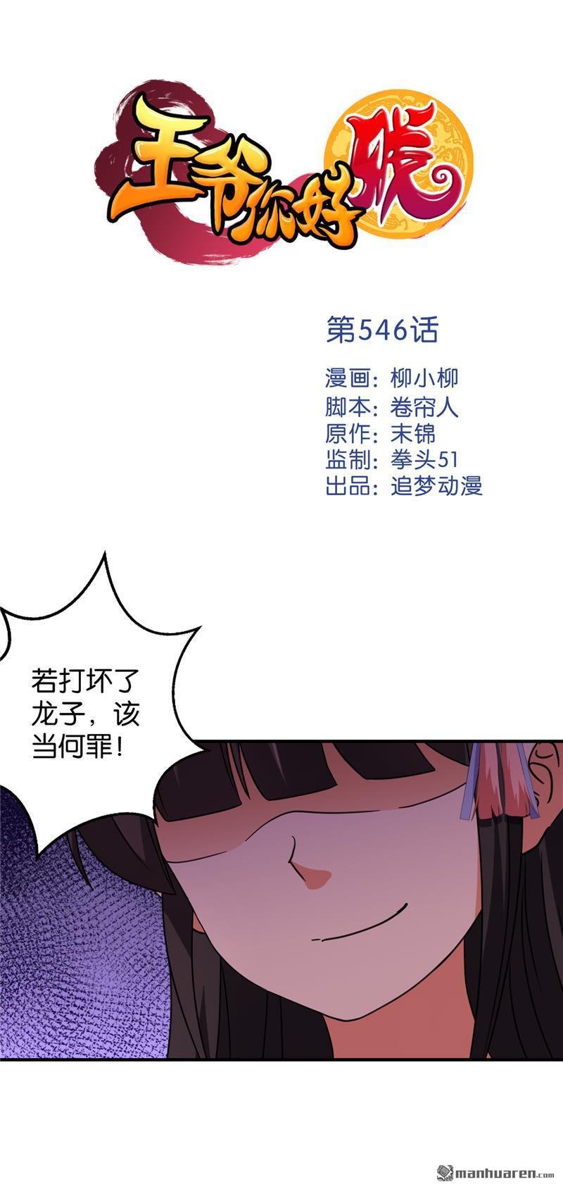 第546回