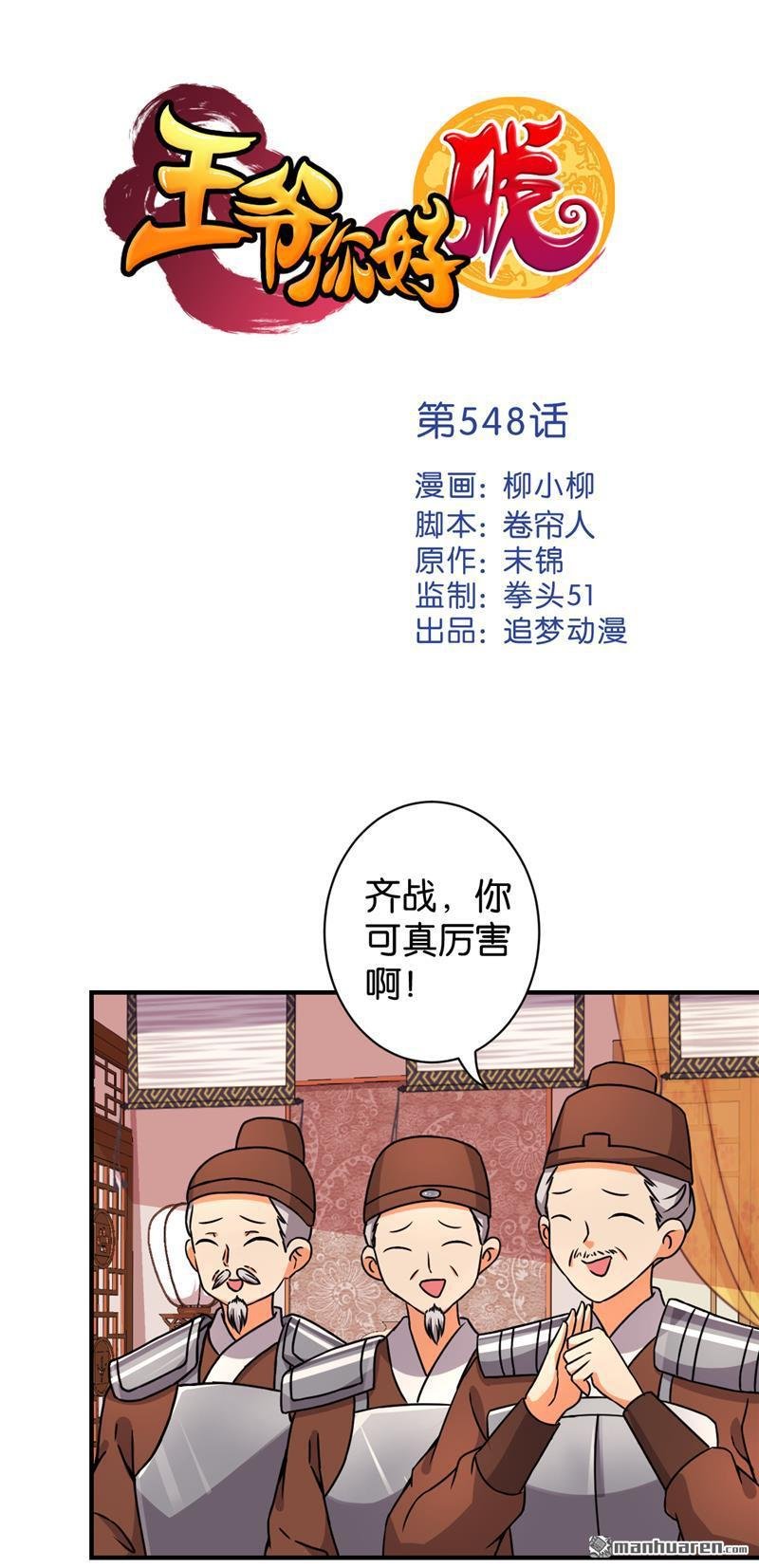 第548回