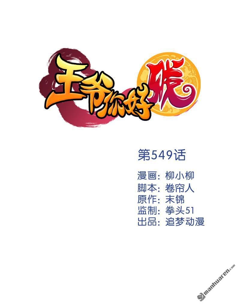 第549回