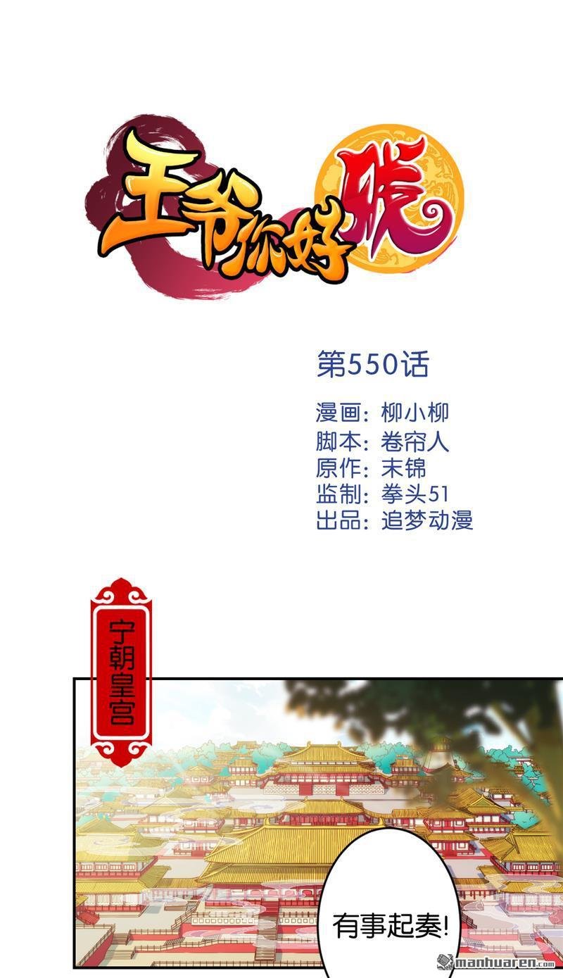 第550回