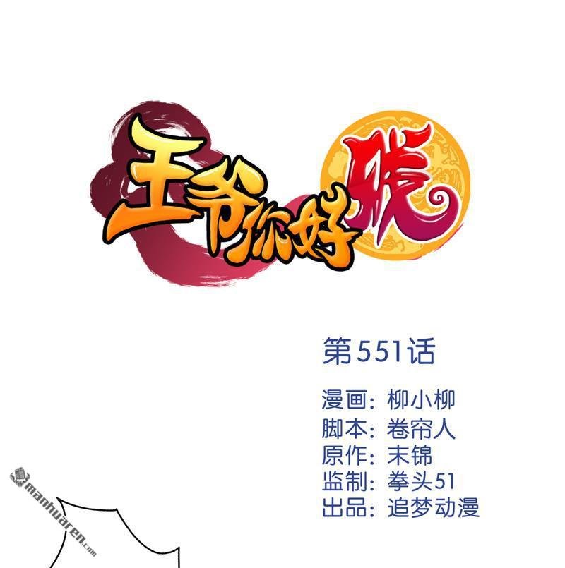 第551回