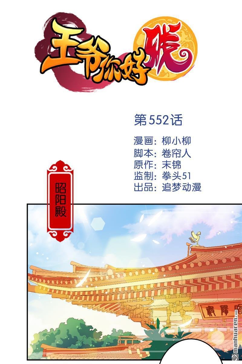 第552回