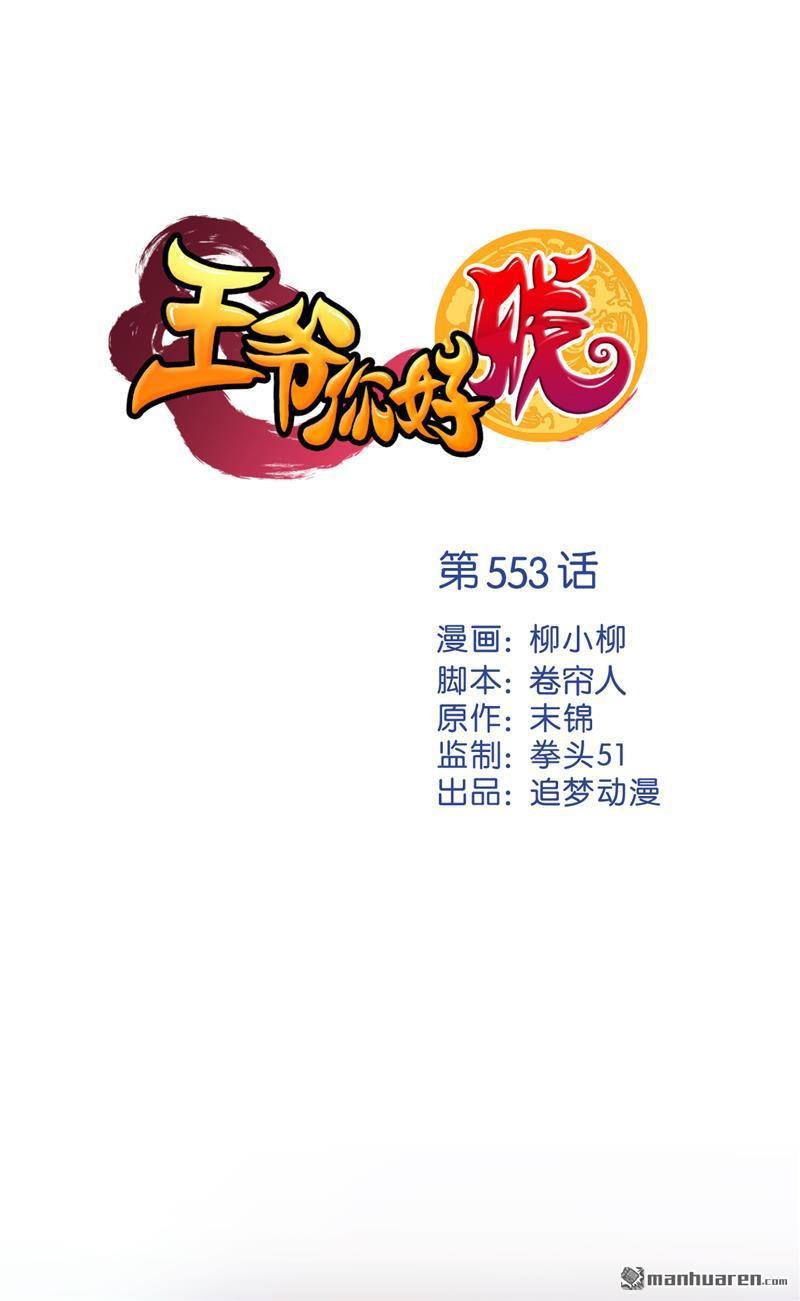 第553回