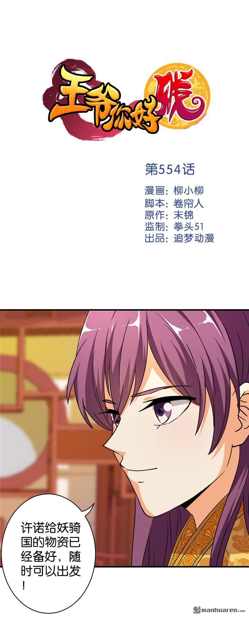 第554回