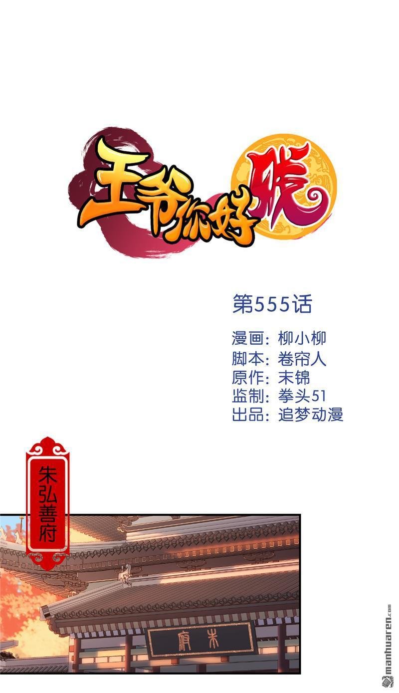 第555回