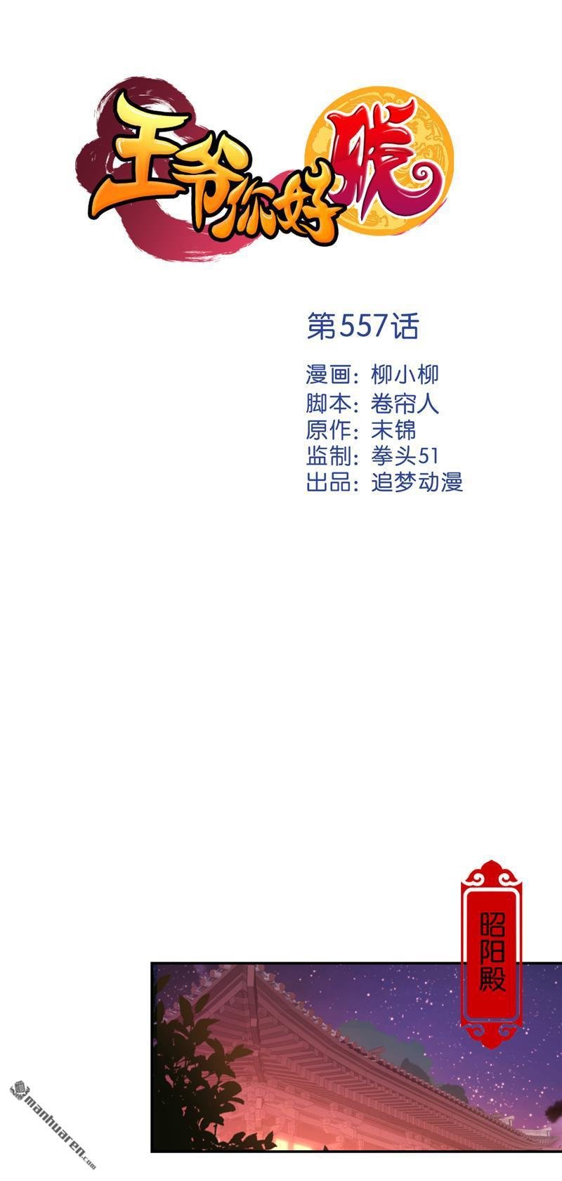 第557回