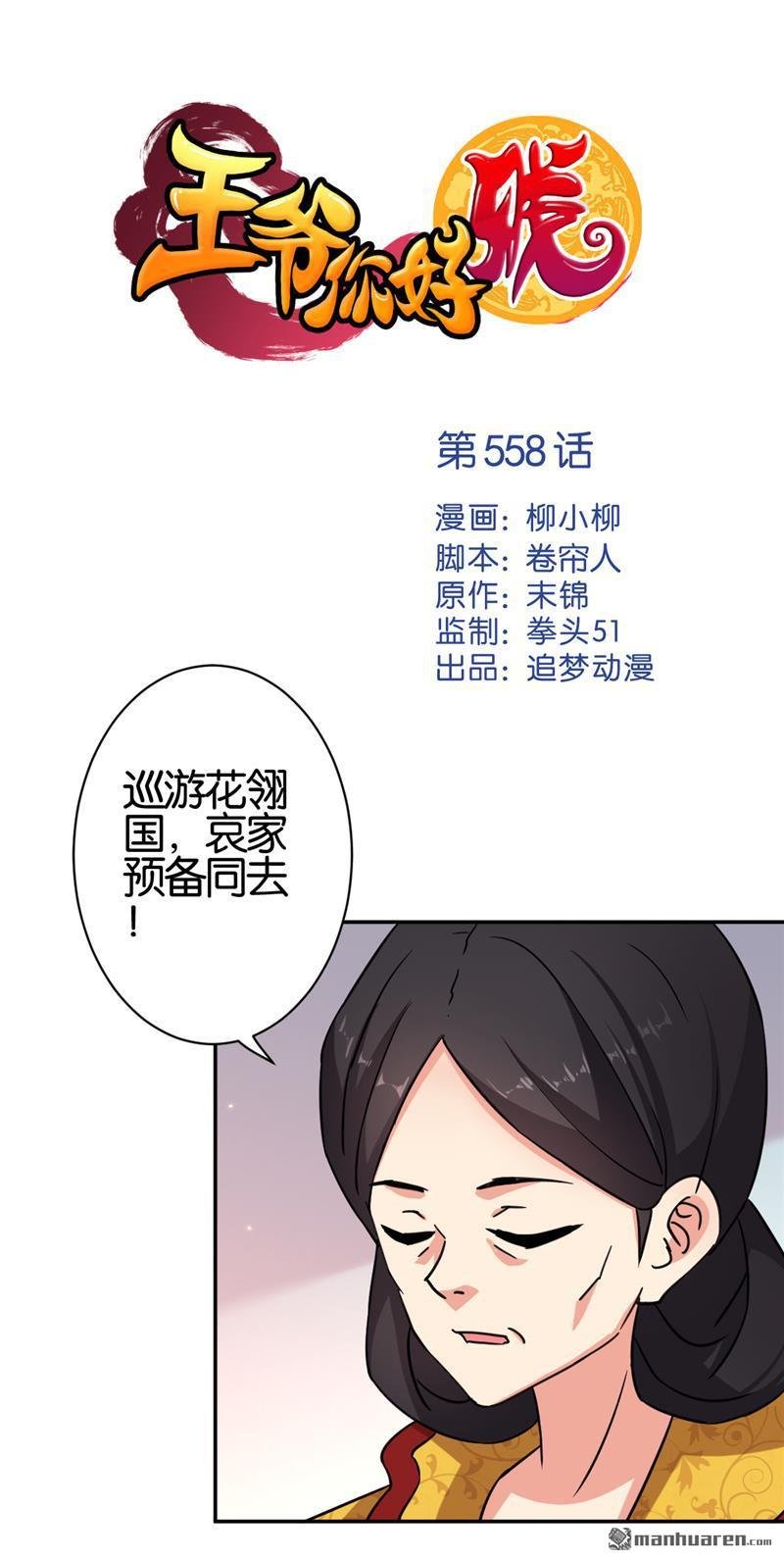 第558回
