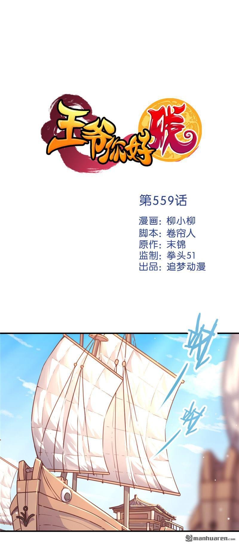 第559回
