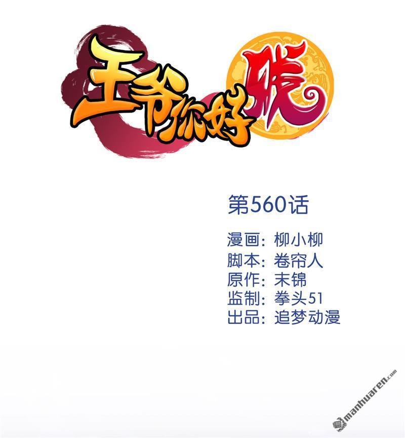 第560回