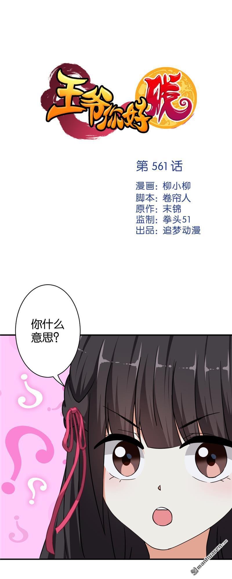 第561回