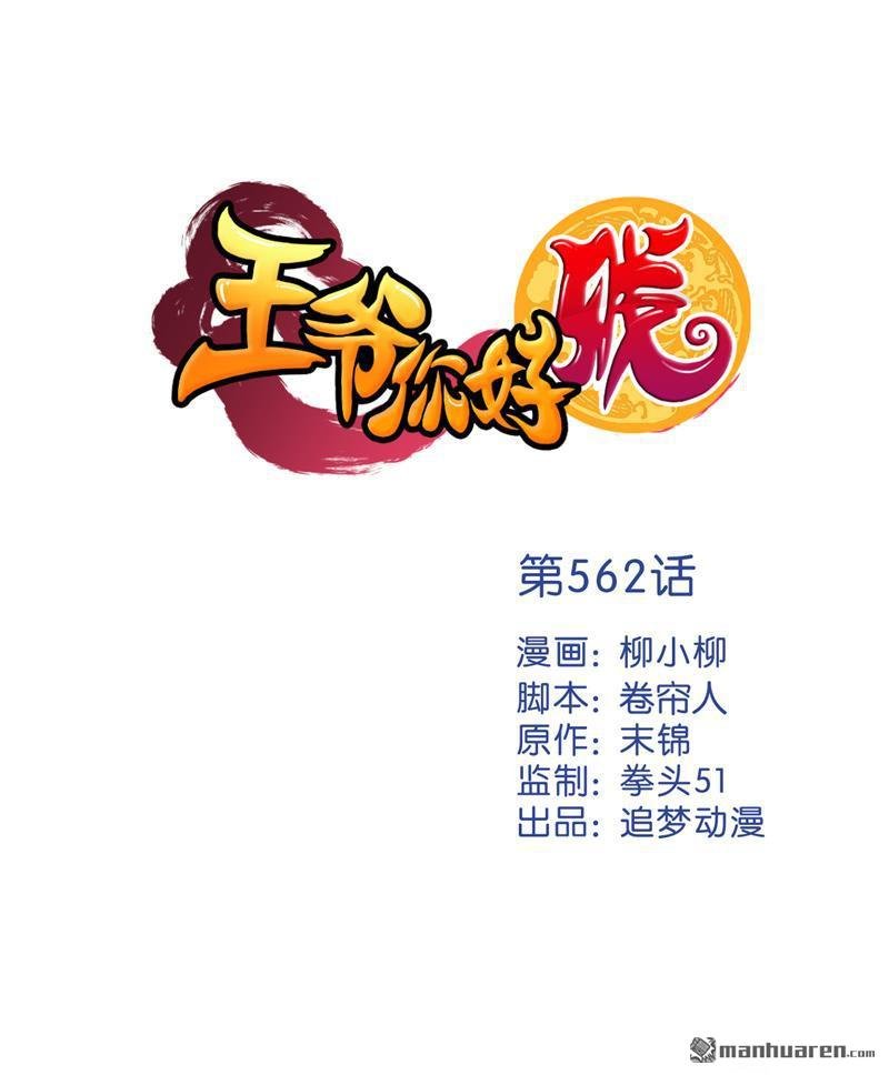 第562回