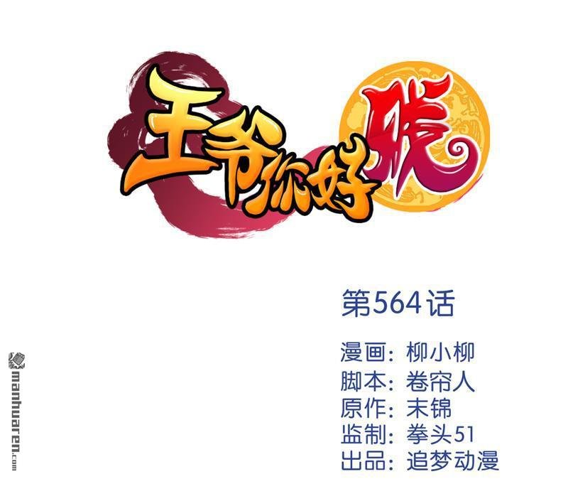 第564回