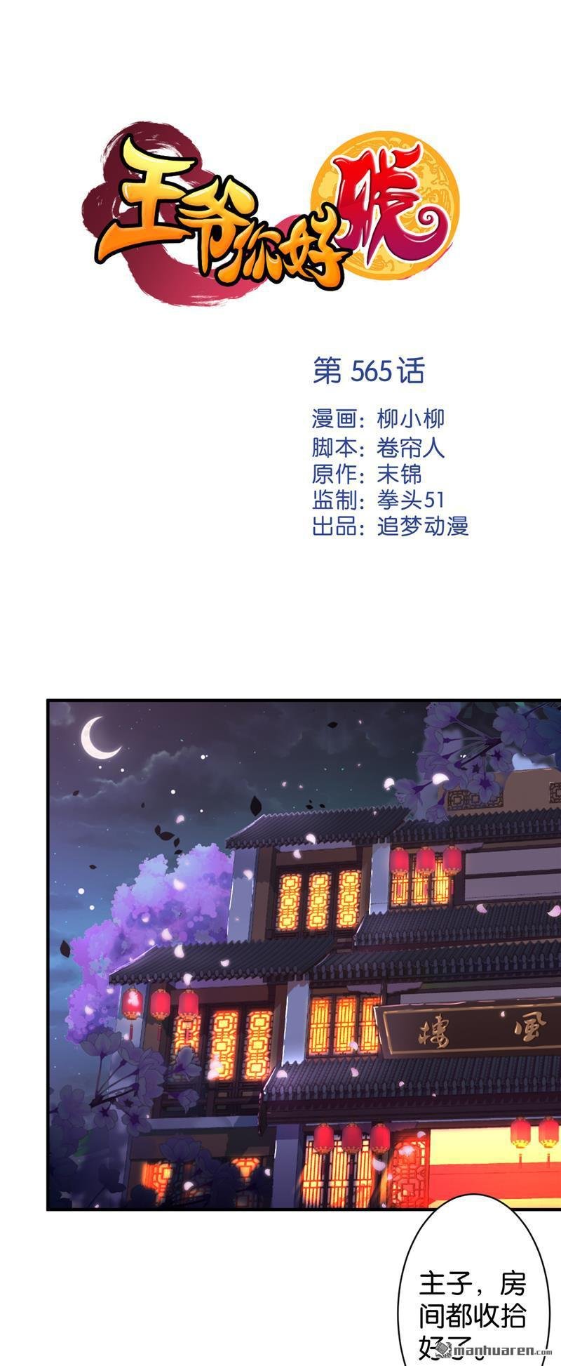 第565回