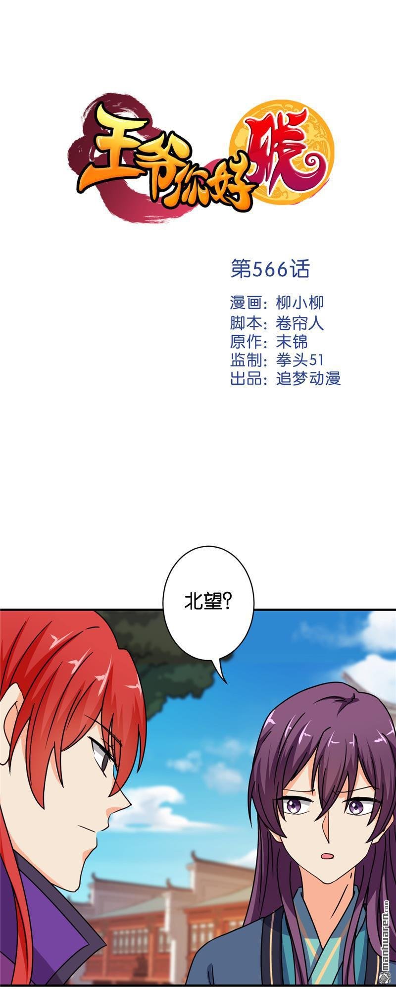 第566回