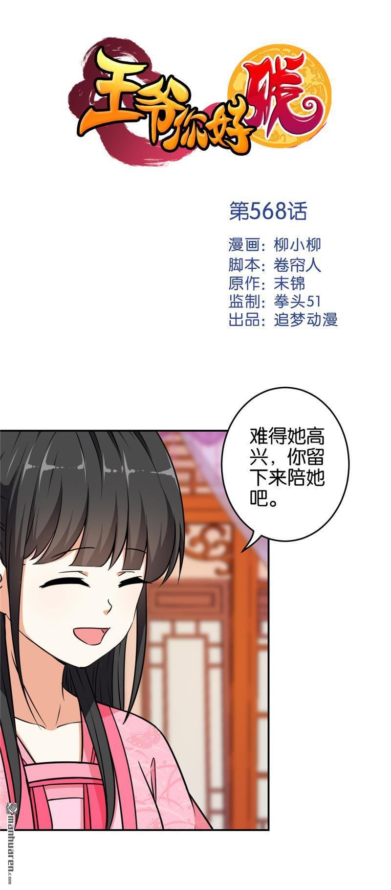 第568回
