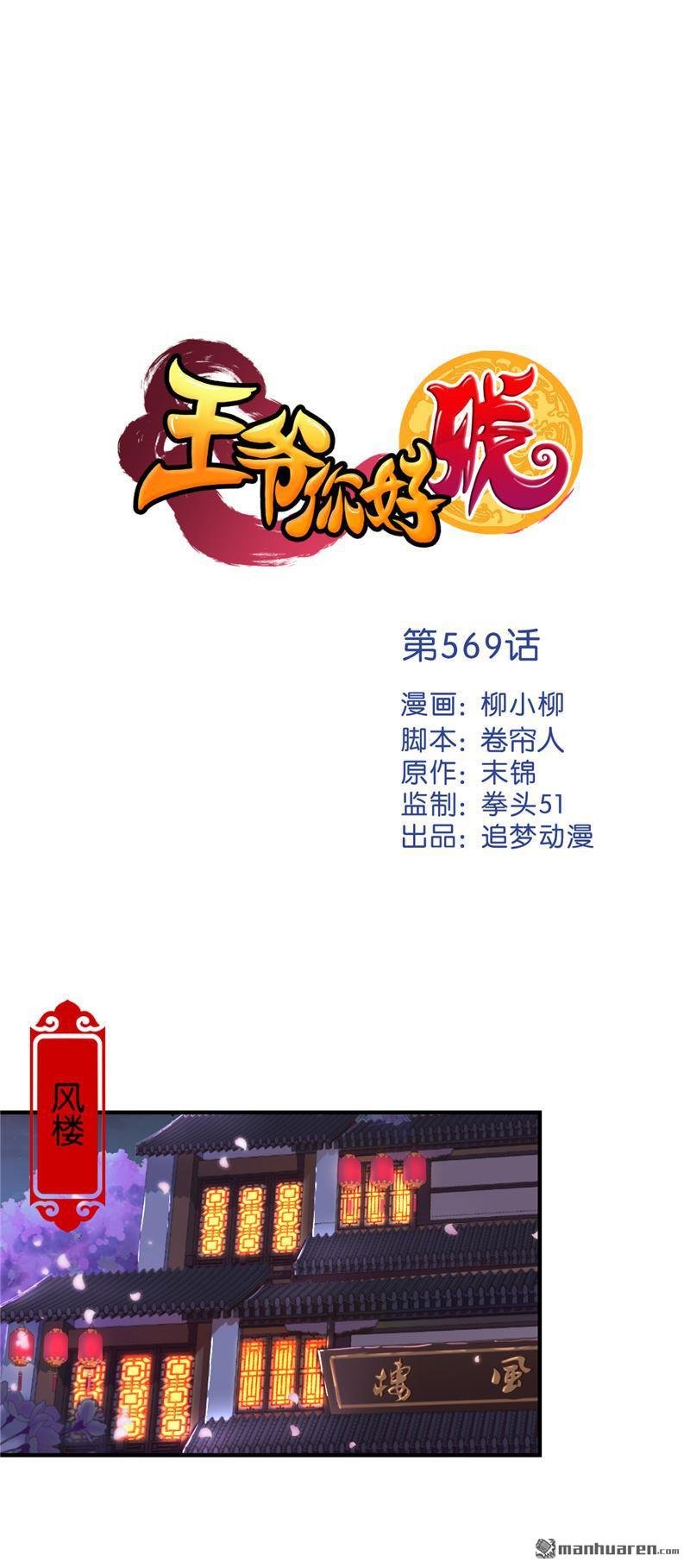 第569回
