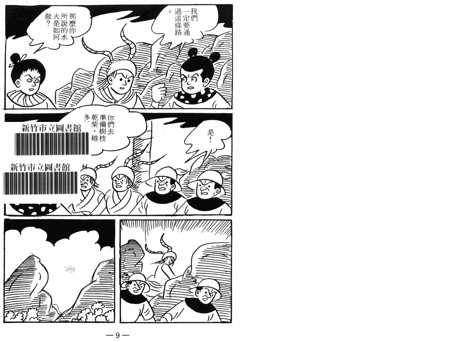 第09话